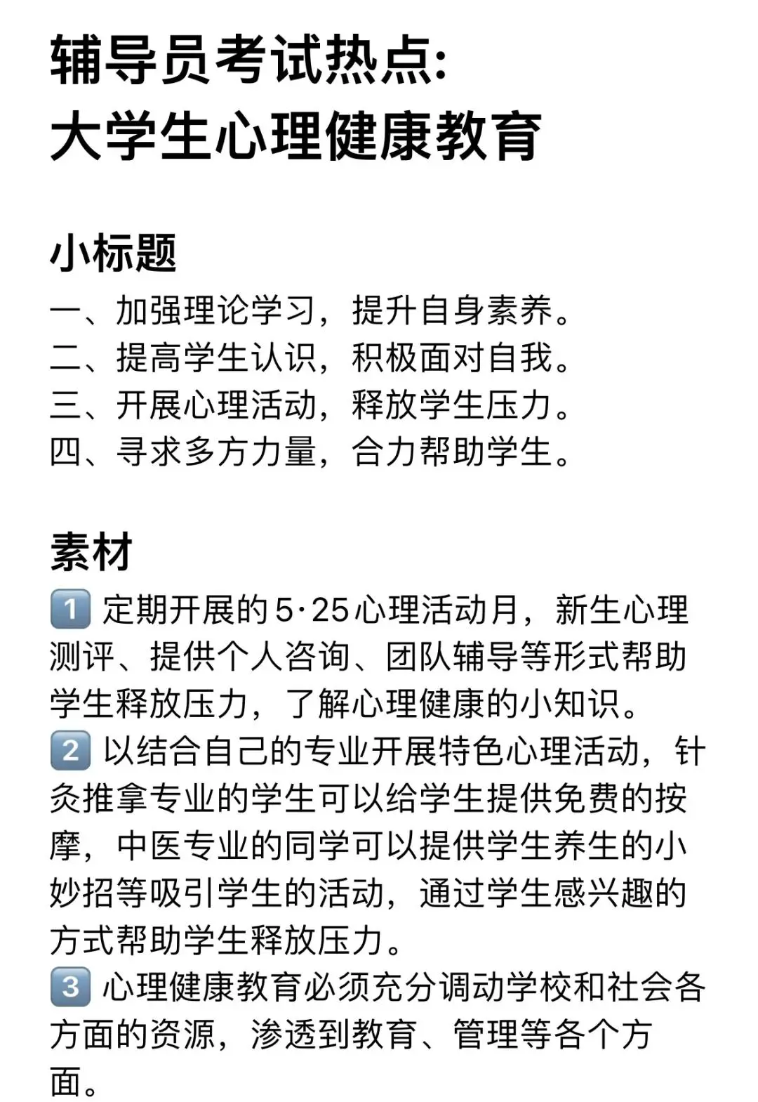 为什么篮球教练要不断改进训练方法_2