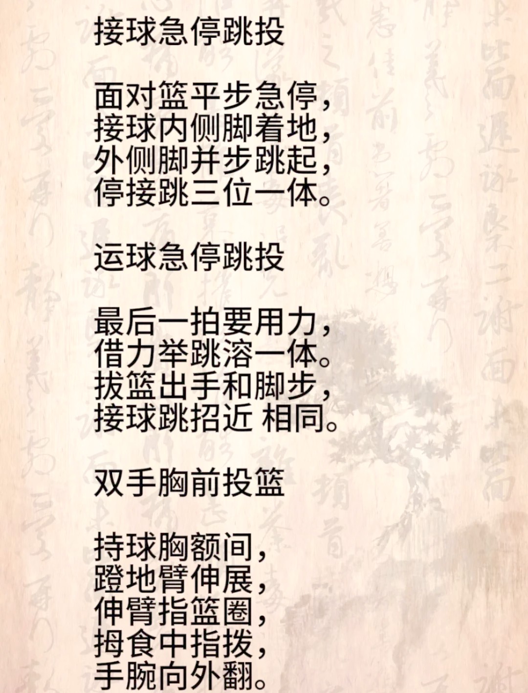 业余篮球爱好者如何成为优秀的替补球员_2